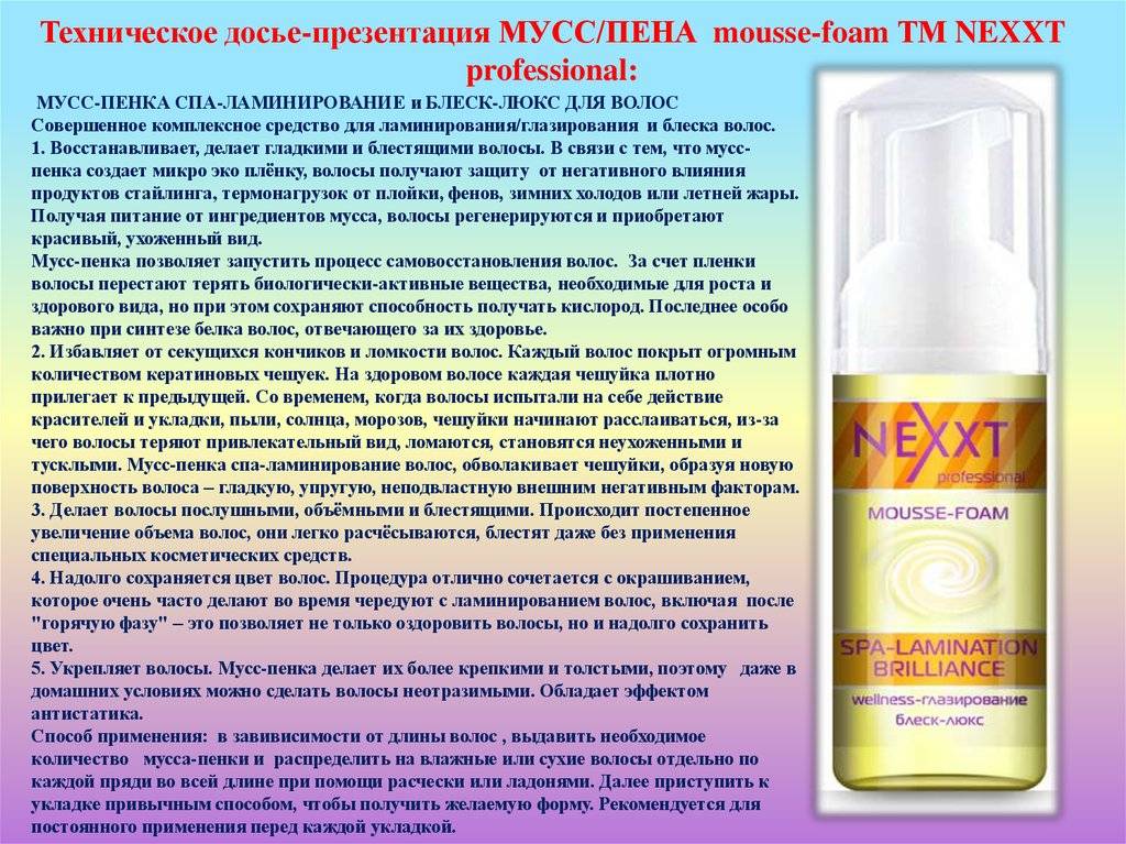 Оттеночная пенка для волос wella, igora и шварцкопф: обзор и отзывы