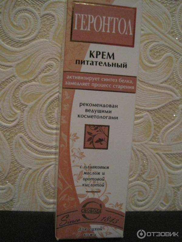 Крем люкс свобода