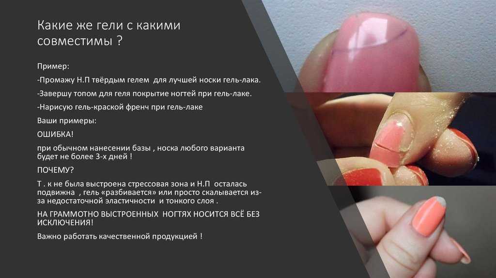 Почему гель-лак быстро отслаивается от ногтя - основные причины