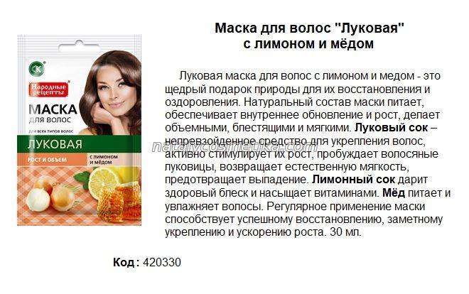 Маски для роста волос в домашних условиях. 15 лучших масок | volosomanjaki.com