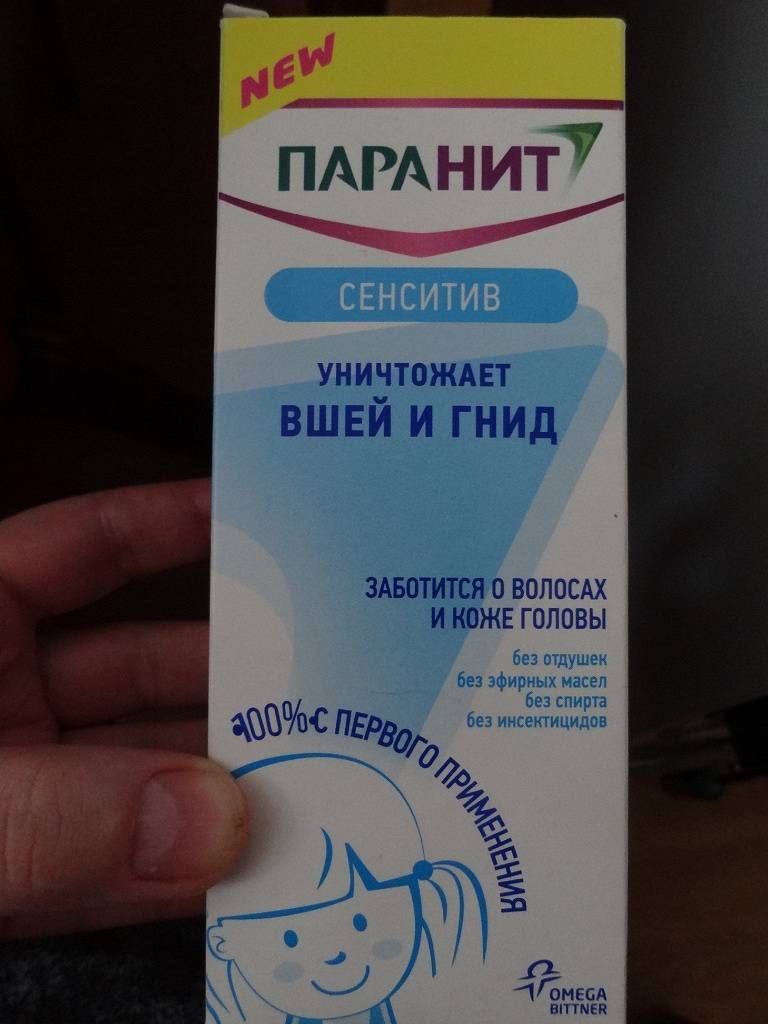 Средства от педикулеза – список, правила применения, отзывы. какие средства подходят для лечения ребенка, как избавиться от вшей и гнид