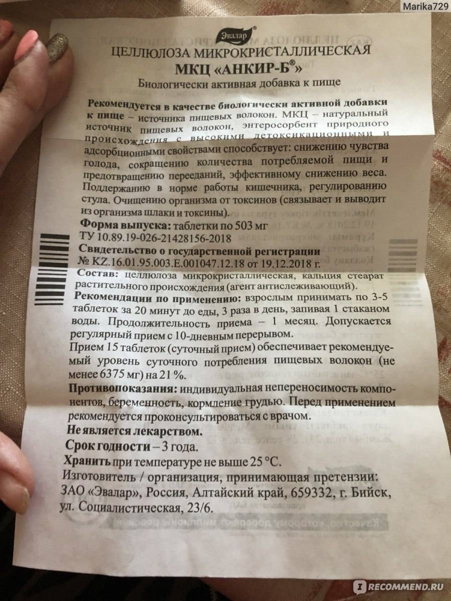 Мкц для похудения - что это, как принимать, инструкция, препараты | balproton.ru