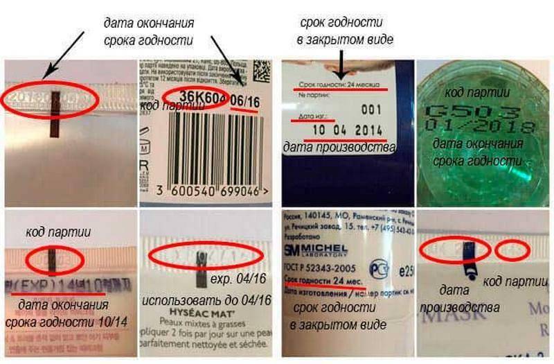 Срок годности косметики: общепринятые сроки, методы определения
