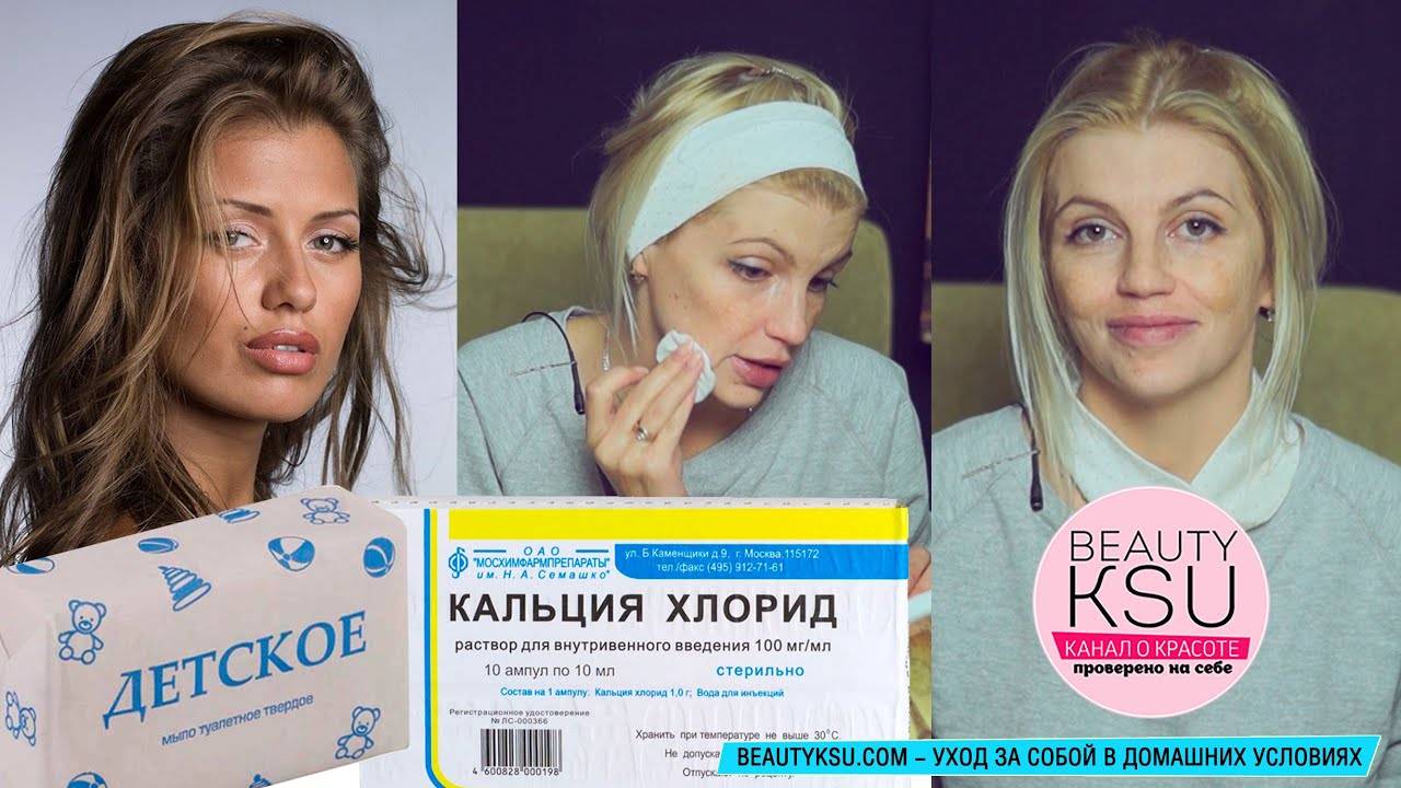 Пилинг хлористым кальцием от морщин