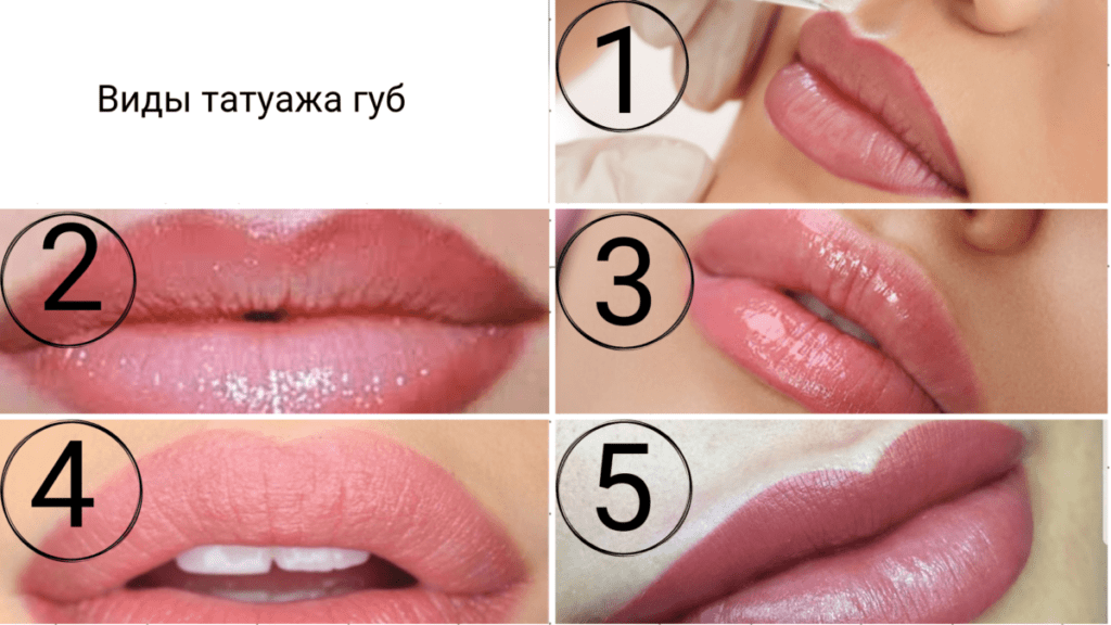 Как увеличить губы татуажем? - перманентный макияж