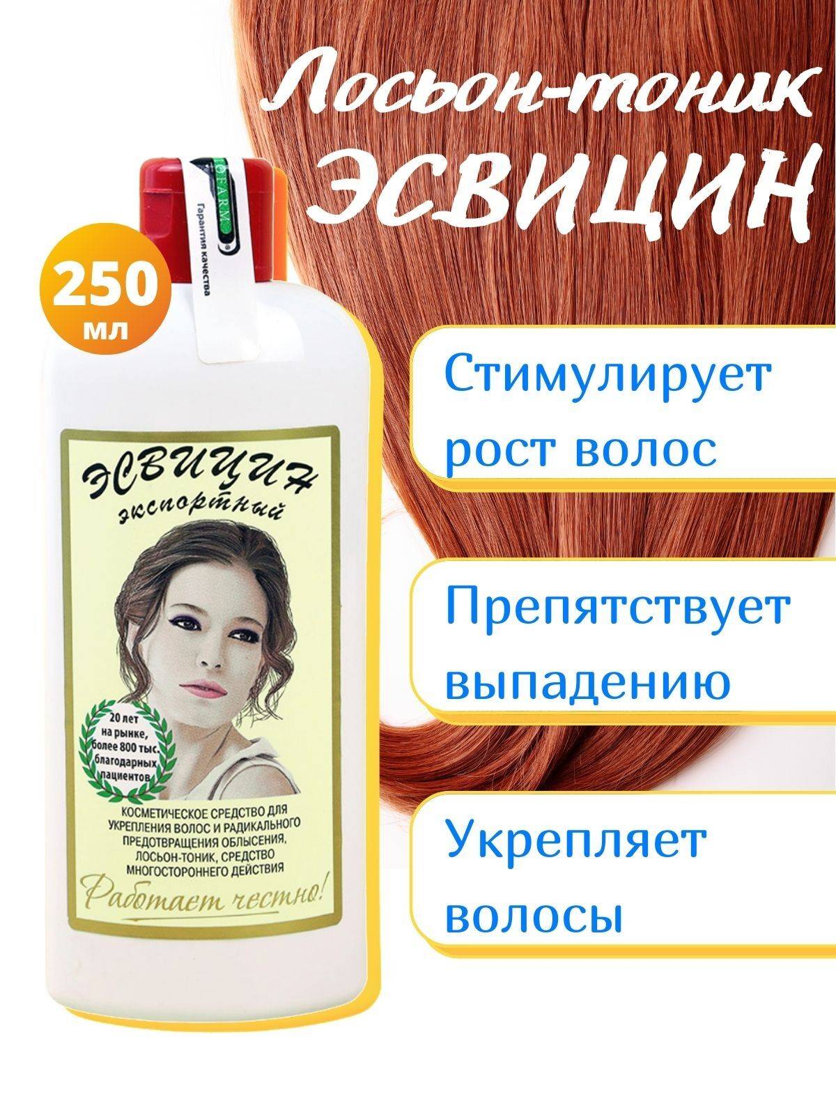 Эсвицин Для Волос Купить Аптека Столички