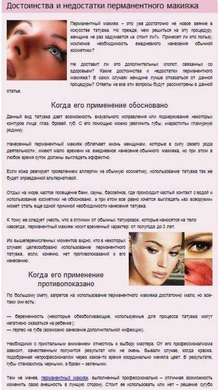 Коррекция бровей после татуажа: через сколько и зачем нужно делать