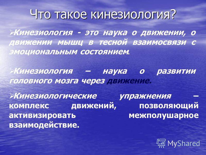 Врач кинезиолог: кто это и какие заболевания он лечит