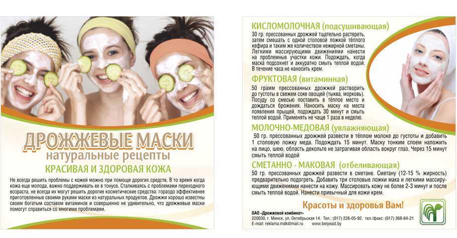 Увлажняющая маска для лица в домашних условиях на ночь с медом, с бананом, из кефира, из овсянки, из яйца, а также на основе алоэ, хлопка и прочих ингредиентов: лучшие народные рецепты, приготовления увлажнящих средств для кожи лица дома