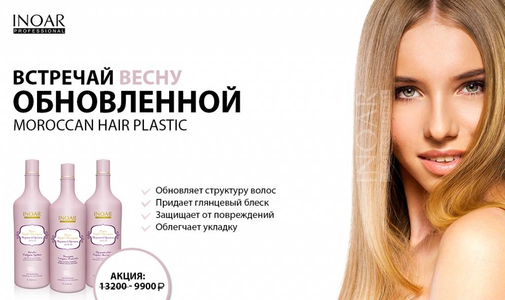 Холодное восстановление [ботокс] волос: что это такое, плюсы и минусы