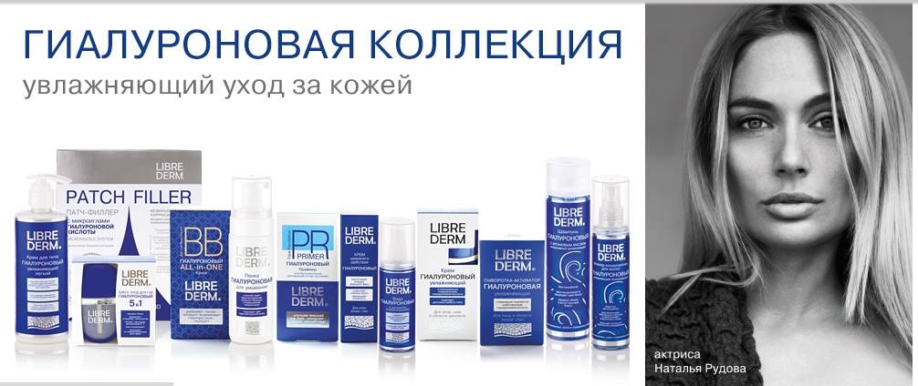 Продукция librederm от морщин: обзор популярных средств