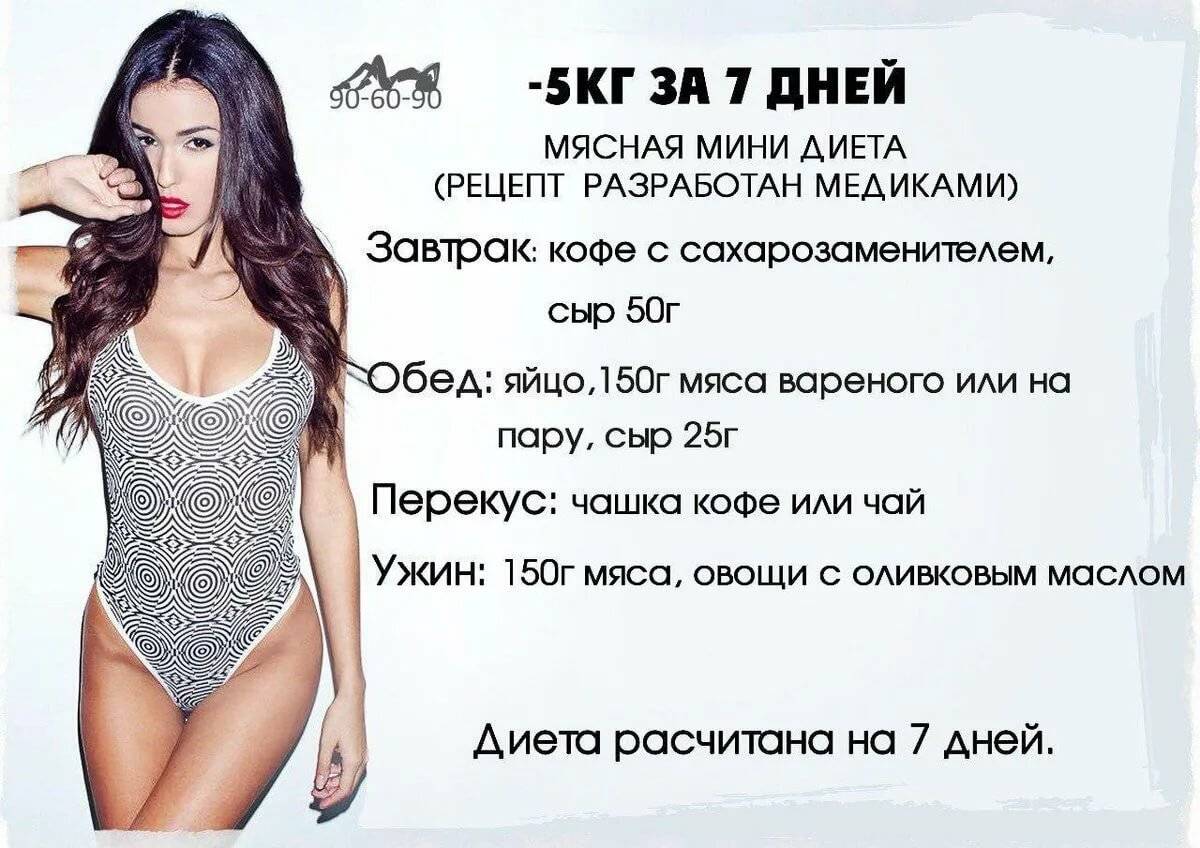 Эстонская диета