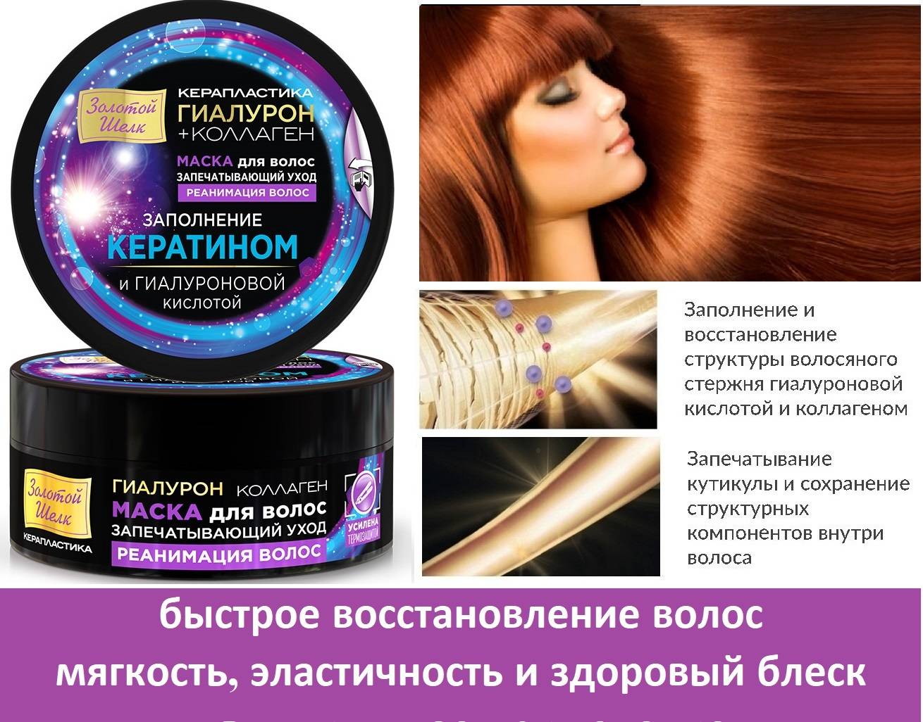 Нанопластика волос [что это такое] - плюсы и минусы процедуры, как делается и сколько держится состав