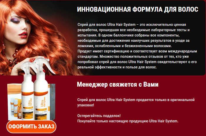 Hair megaspray, развод или правда, реальные отзывы