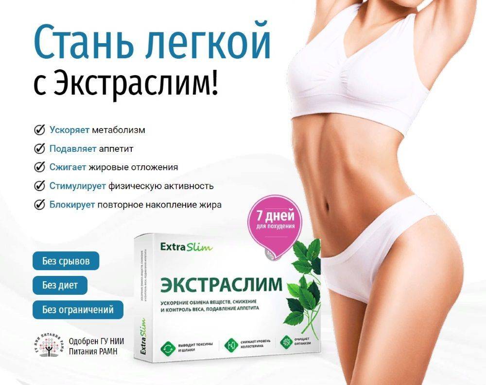Таблетки для похудения рейтинг самых эффективных и безопасных препаратов | женский журнал мэджик леди сайт для женщин