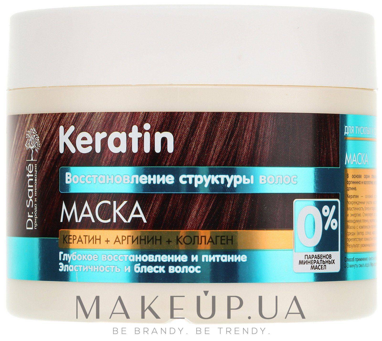 Кератиновые маски для волос в домашних условиях