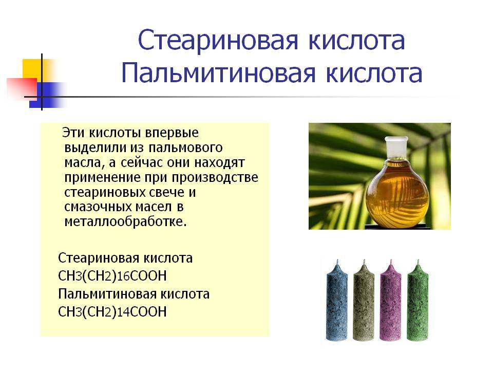 Польза стеариновой кислоты в косметике: свойства и применение