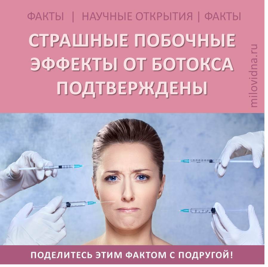 Ботулинотерапия в косметологии – что это такое: препараты, показания, рекомендации и осложнения