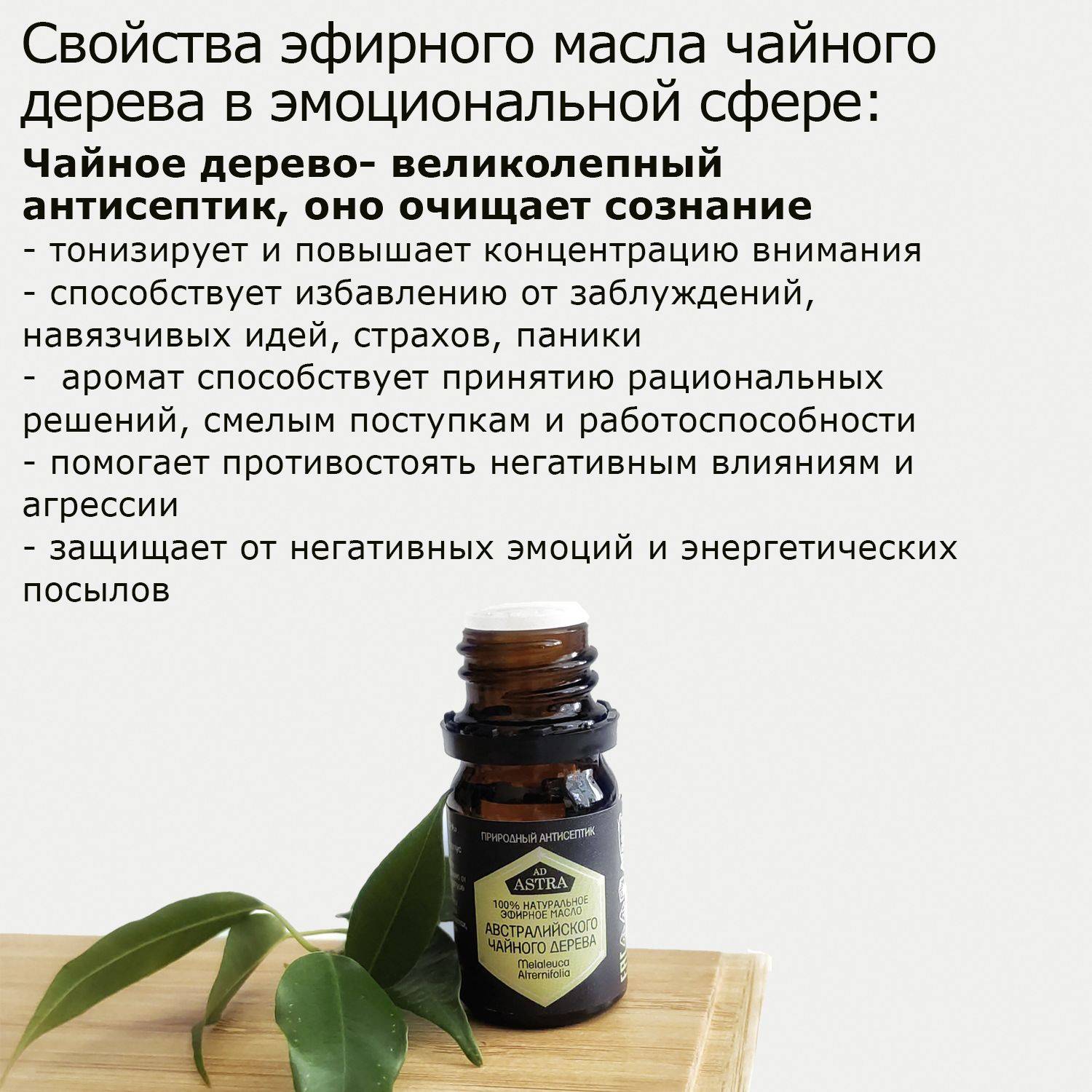 Масло чайного дерева от грибка на ногтях и коже