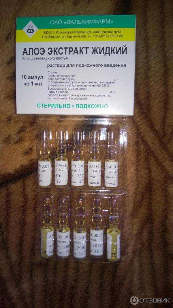 Алоэ в ампулах для лица — применение, для чего используется целебный эликсир и как готовить с ним домашние косметические средства читайте в этой статье. - копилочка универсальная