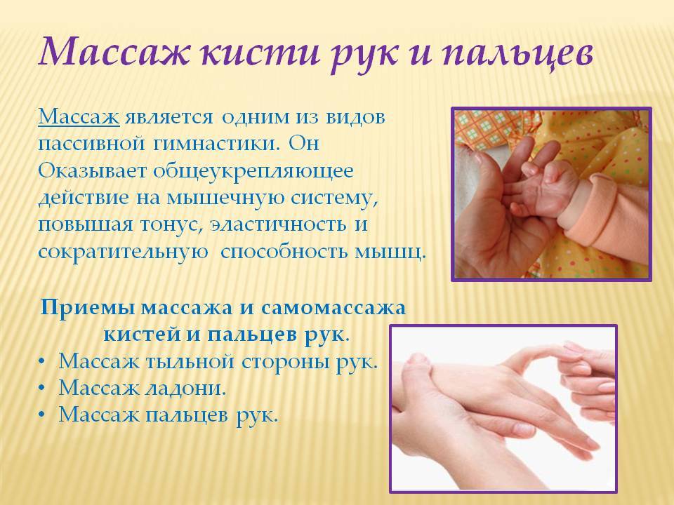 Массаж рук – когда необходим? - статья family art