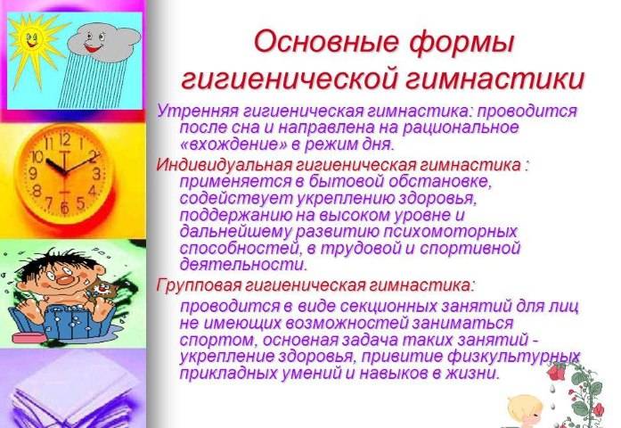 Виды гимнастики | actualbeauty
