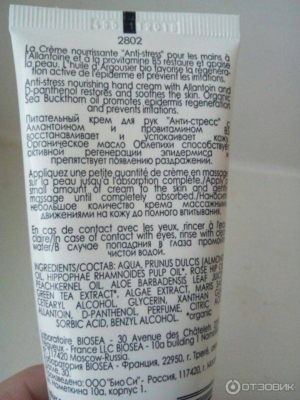6 советов как выбрать крем для рук
