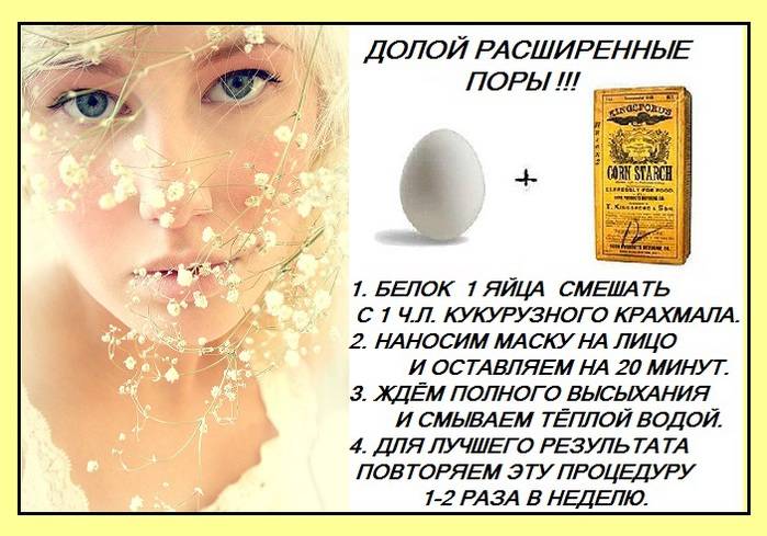 Как сузить поры на лице в домашних условиях?