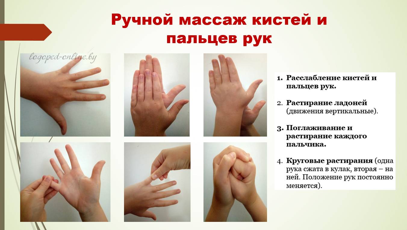 Как делать массаж кистей, пальцев рук и ладоней?