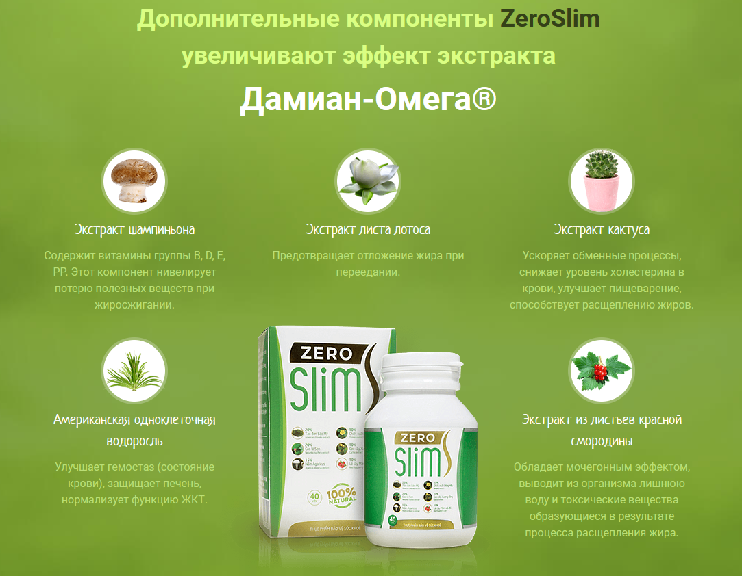 Обзор монодозы 7-slim для похудения - похудение и зож