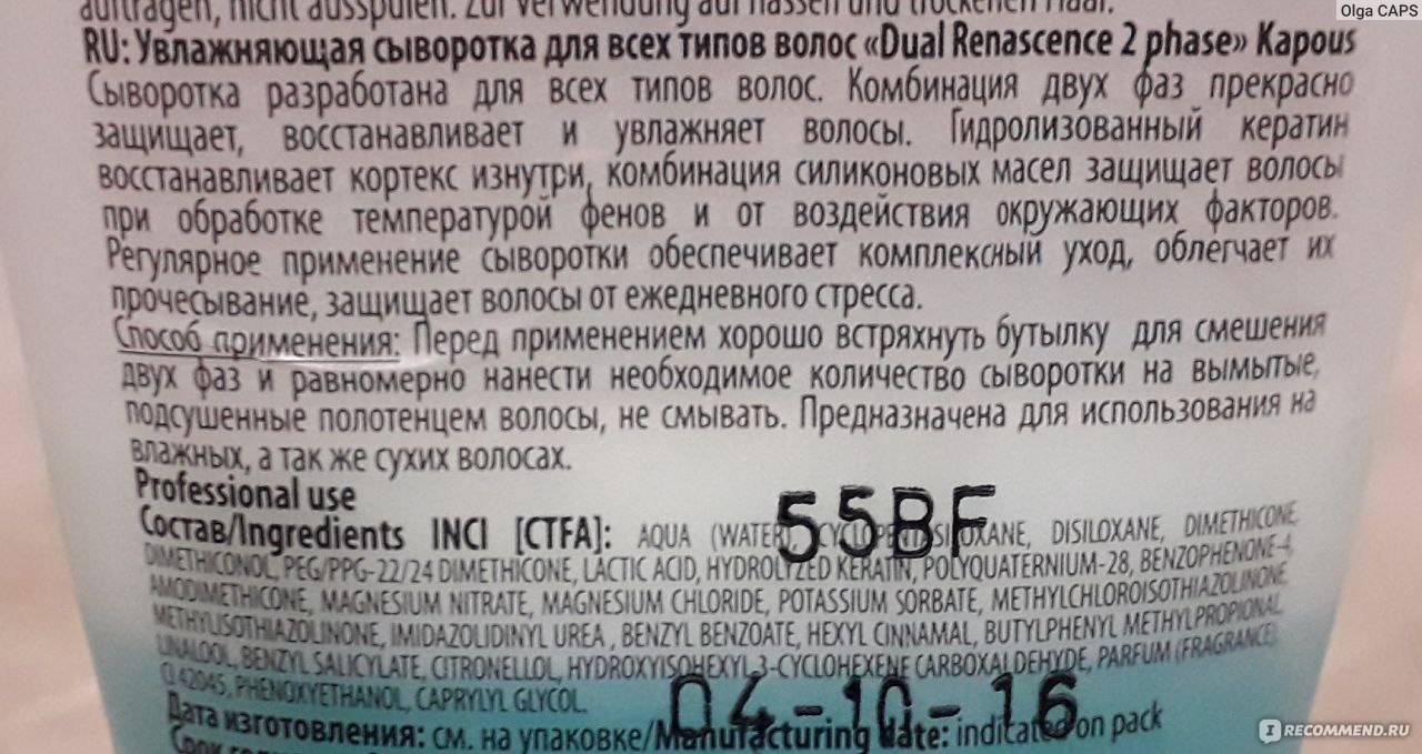 Масло арганы для волос: применение, цена и отзывы