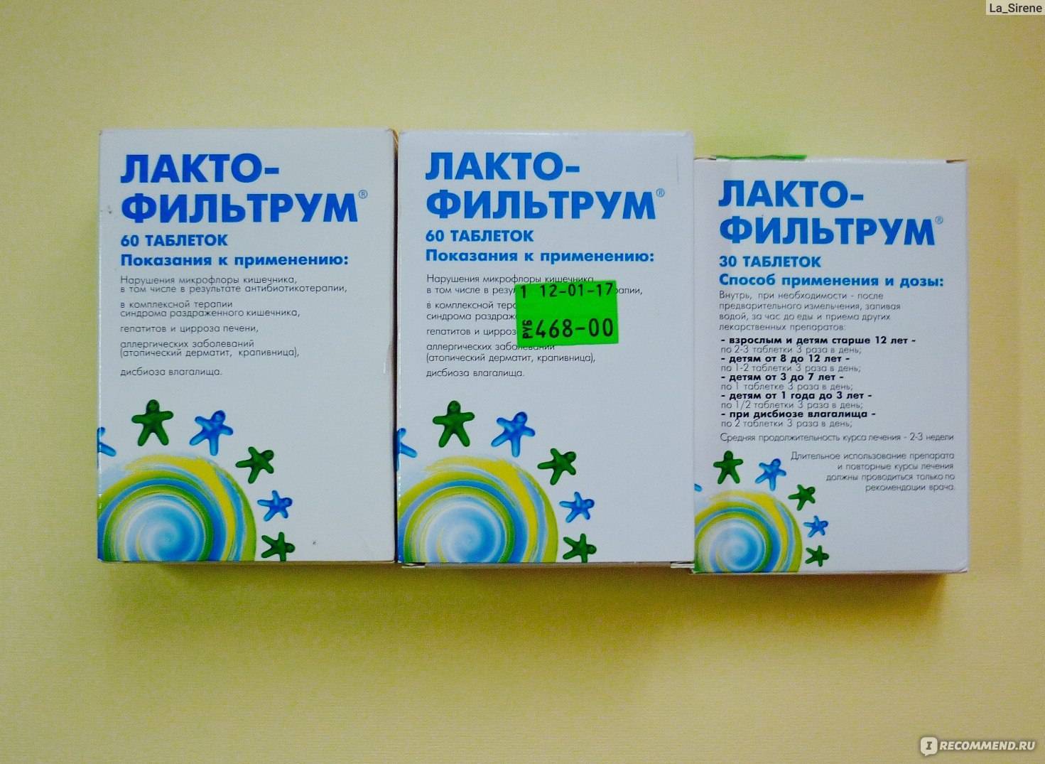 От лактофильтрума появились прыщи. "лактофильтрум" от прыщей. какими полезными свойствами обладает препарат