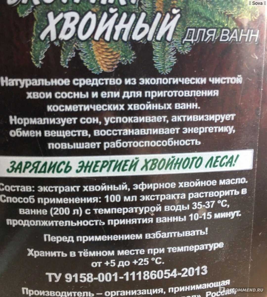 Осень — пора для хвойных ванн