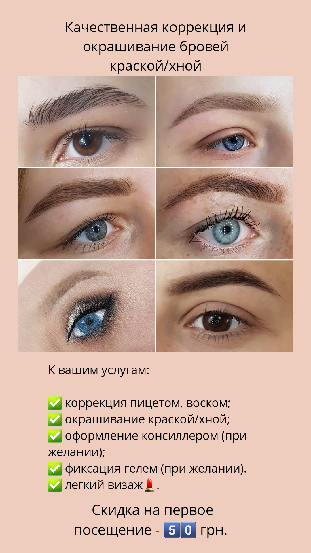 Окрашивание бровей хной: особенности процедуры, описание, фото, отзывы, техника окрашивания в домашних условиях | шелк