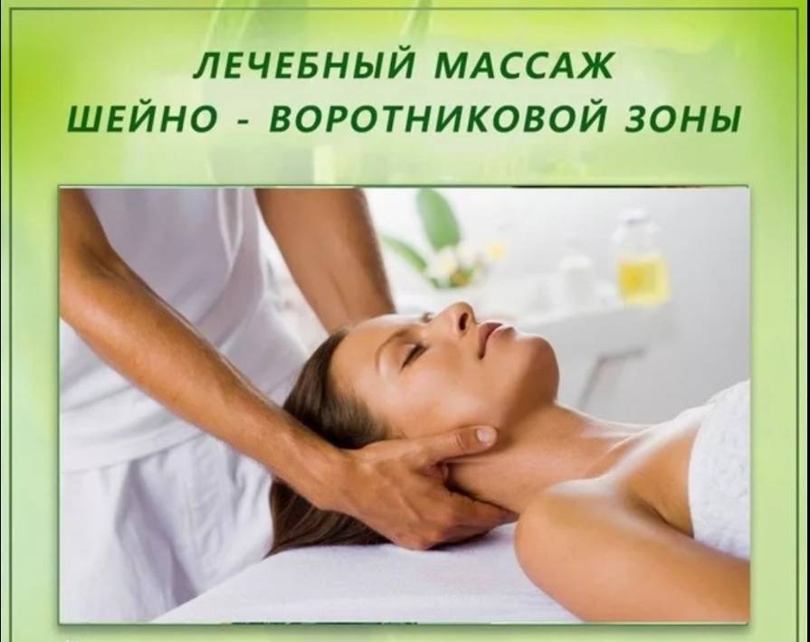 Как правильно сделать массаж шеи лечебный при остеохондрозе: видеоурок