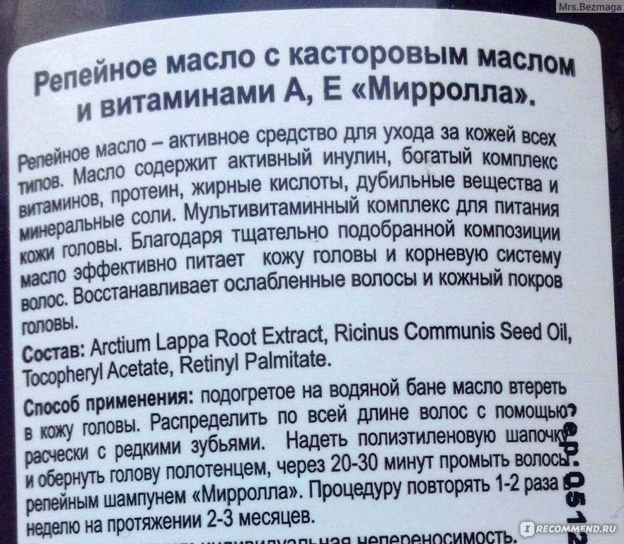 Как наносить касторовое масло для волос: 15 шагов