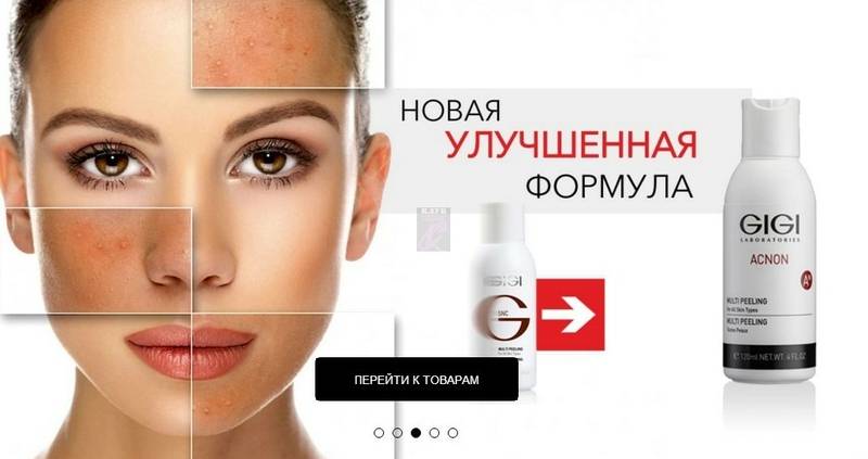 Мультипилинг gigi acnon способ применения