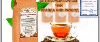 Целебные свойства монастырского чая миф или реальность
