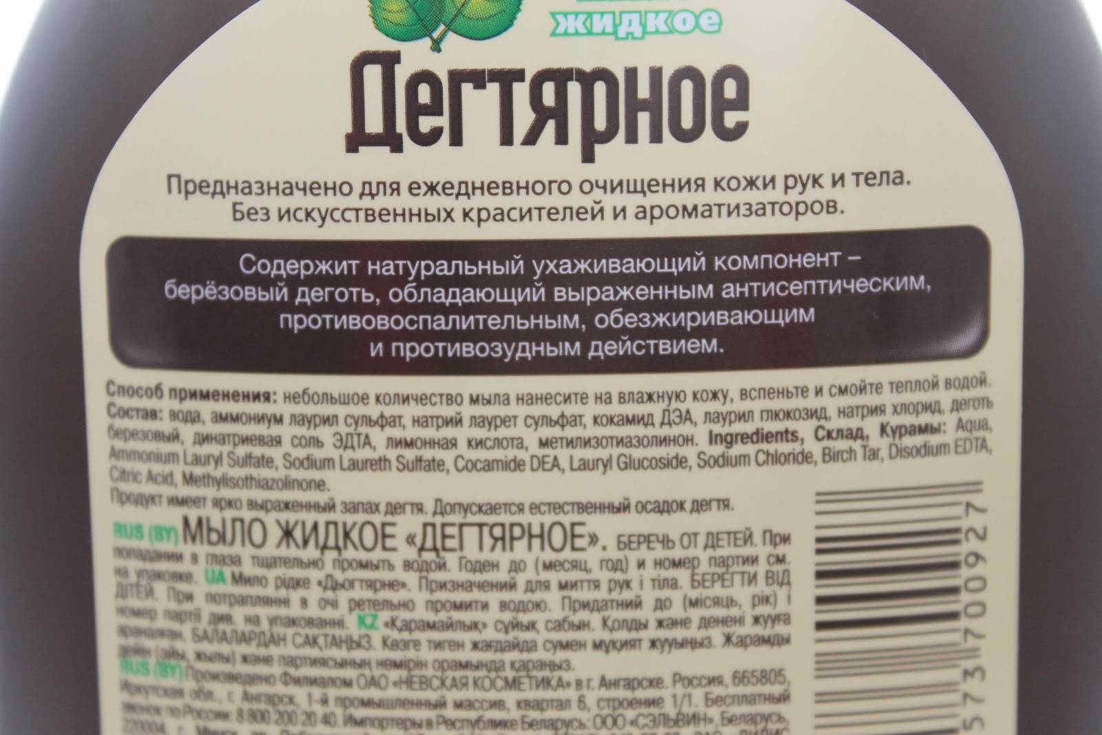 Дегтярный шампунь: от чего помогает, свойства, применение