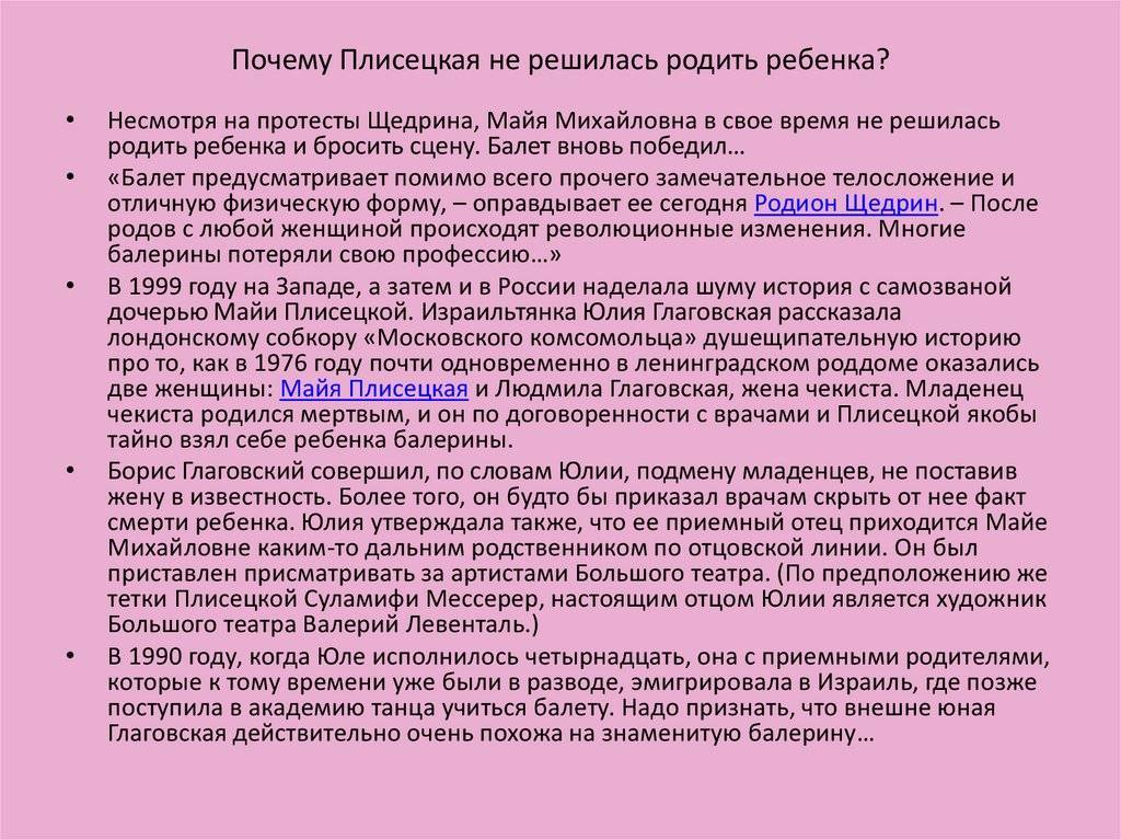 Диета майи плисецкой - не жрать!