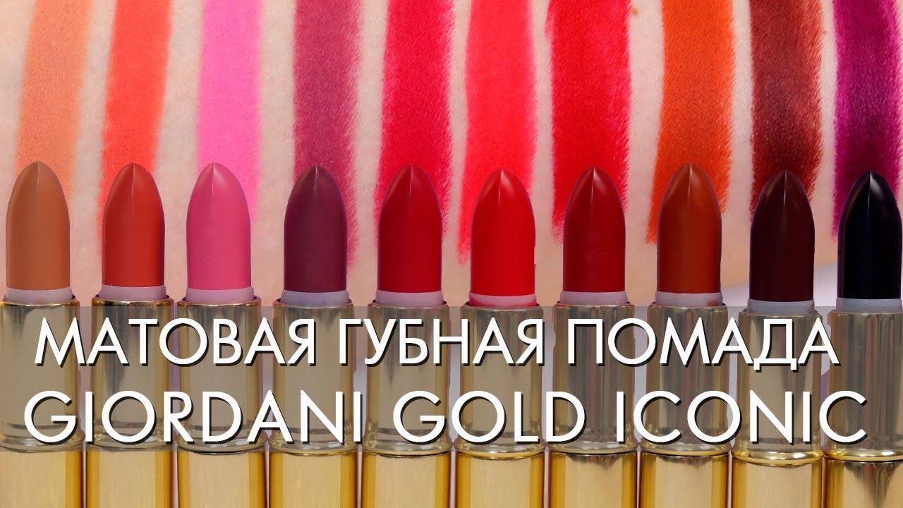 Помада пыльная роза. губная помада oriflame матовая "икона стиля" giordani gold