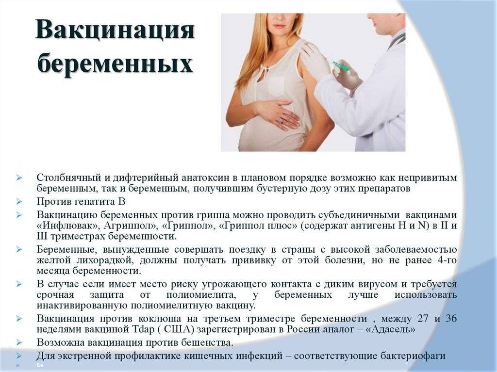 Можно ли делать биоревитализацию при беременности