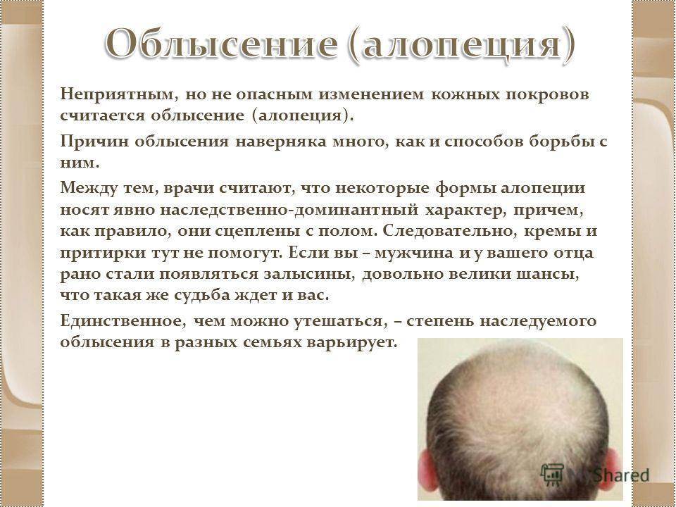 Сколько длится сезонное выпадение волос?