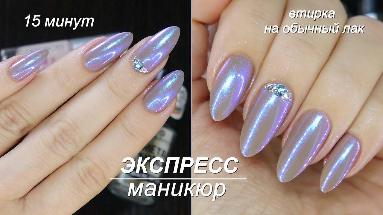 Маникюр с втиркой 2024: 210+ фото модных дизайнов ногтей