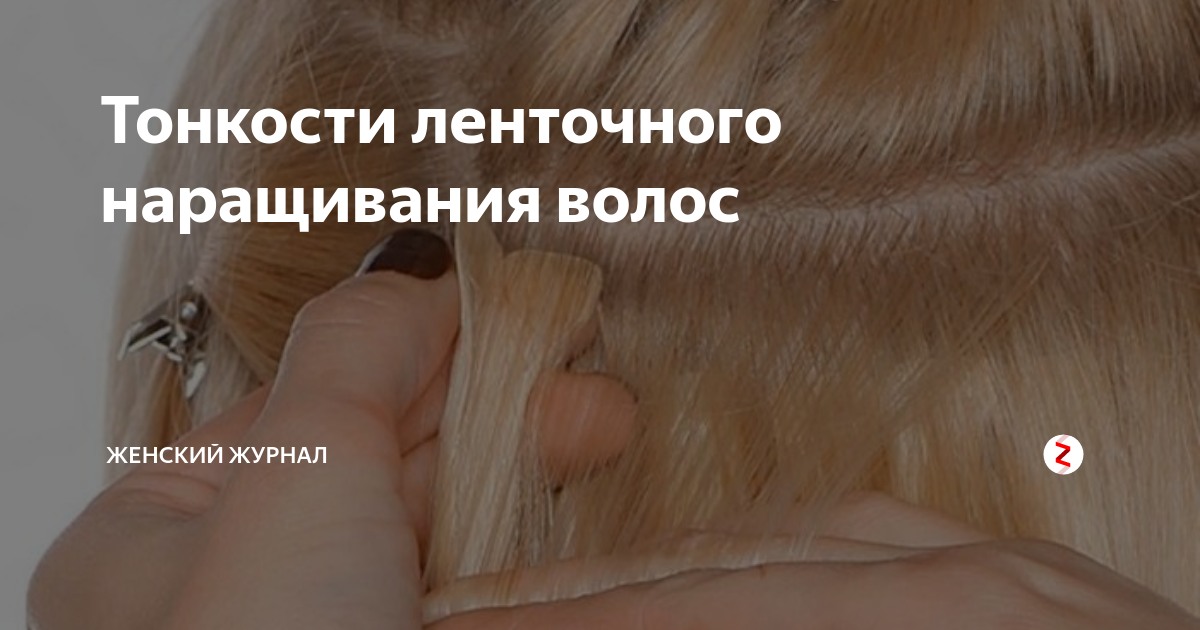 Микронаращивание волос - фото до и после, отзывы