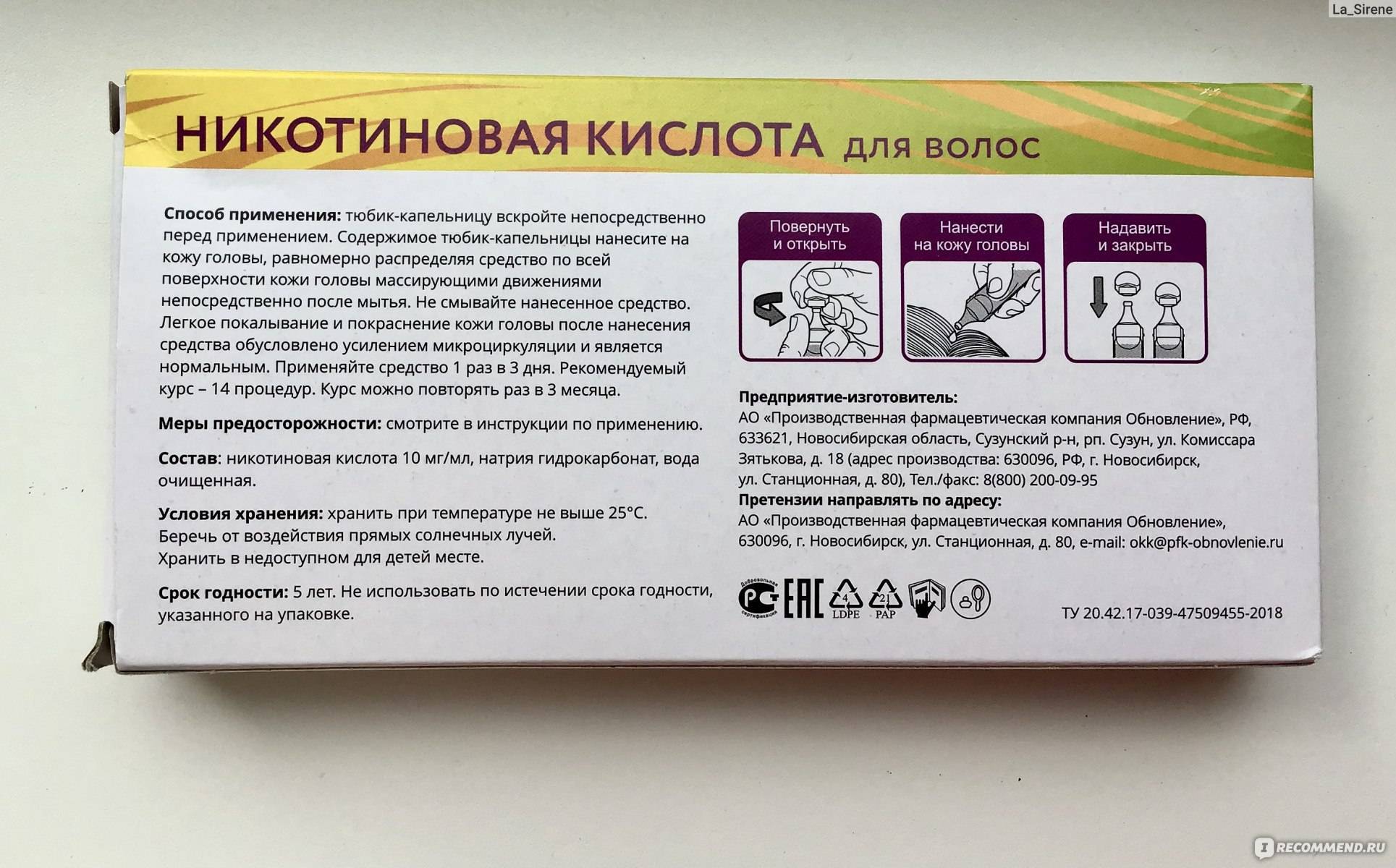 Маски против выпадения волос с никотиновой кислотой в домашних условиях | забота о волосах: путь к роскошным локонам
