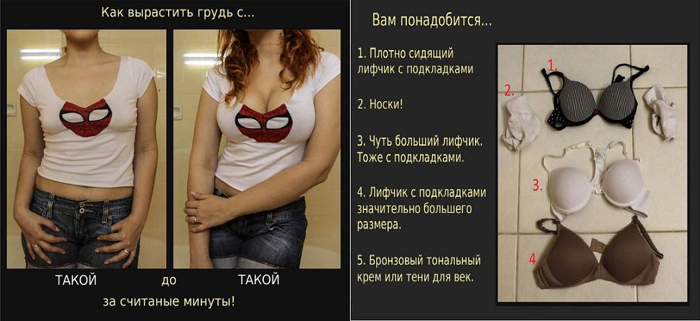 Упражнения для увеличения бюста – простой метод сделать грудь больше (топ 10)
