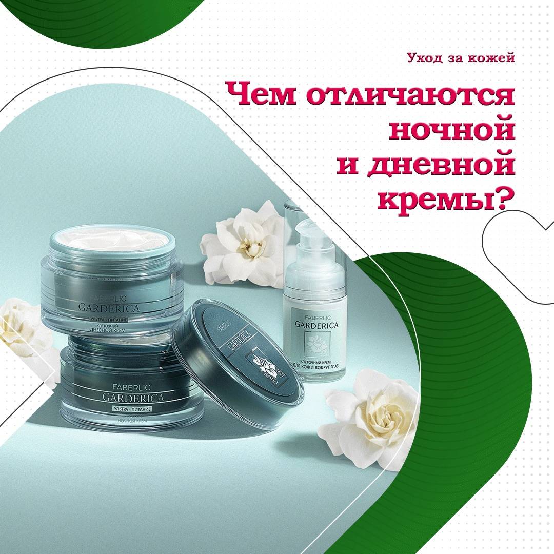 Чем отличается дневной крем от ночного: разница в назначении - новости, статьи и обзоры