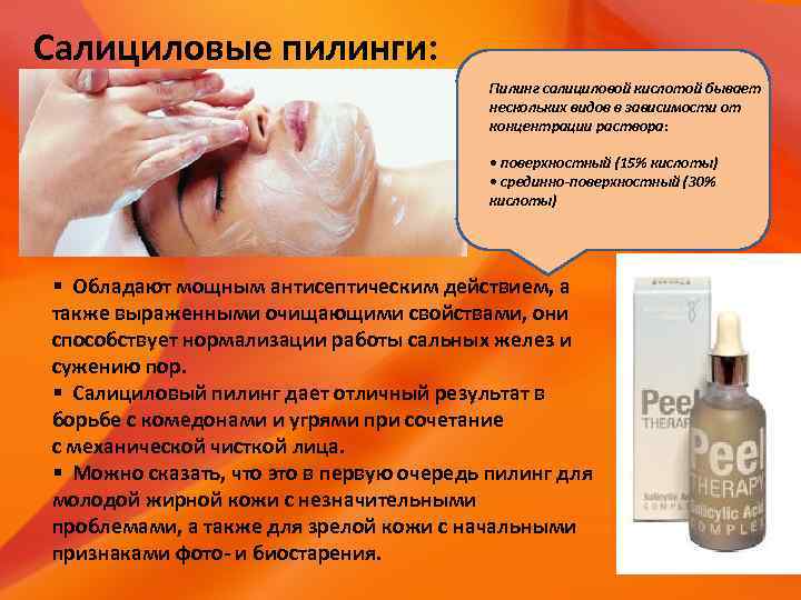 Как сделать ретиноевый (желтый) пилинг в домашних условиях: рецепт и описание процедуры