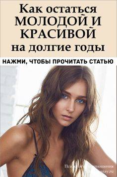 Маски для лица от морщин в домашних условиях после 40 лет
эффективные маски для лица от морщин — модная дама